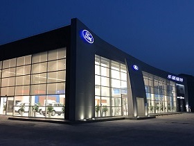 廣西樂福汽車銷售服務(wù)有限公司