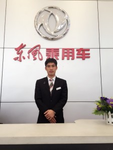 和順風(fēng)神4S店 銷售顧問(wèn)